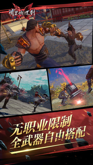 流星蝴蝶剑魅族渠道服