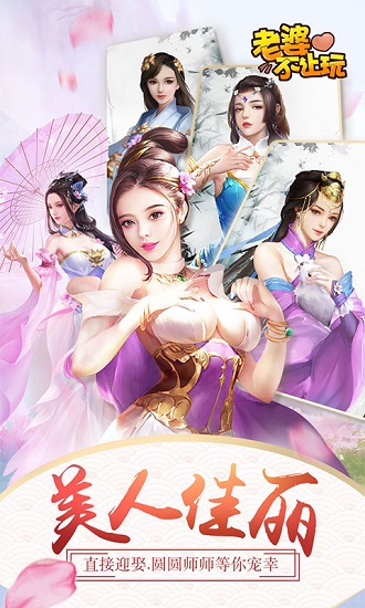 老婆不让玩手游