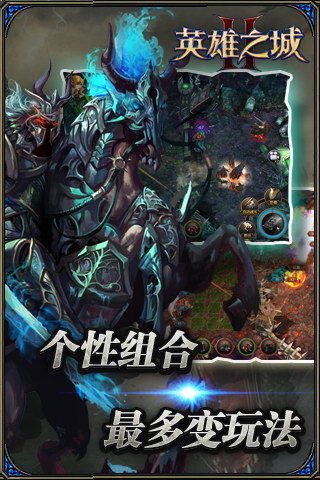 英雄之城2小米官方版
