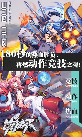 崩坏学院变态超v版