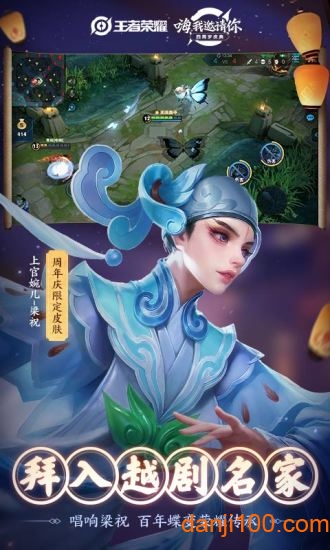 王者荣耀抢鲲大作战无冷却版