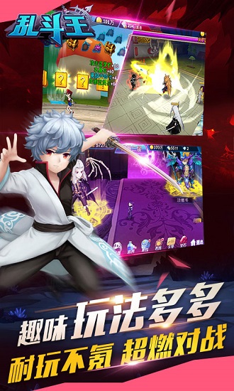 乱斗王单机版下载