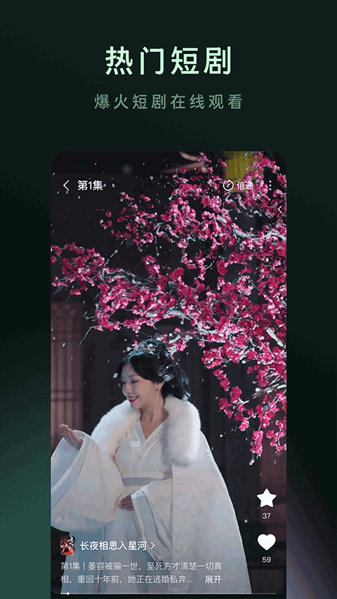 木叶短剧app官方版