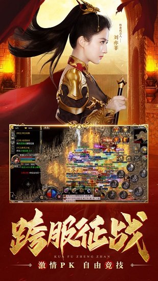 热血合击九游uc版