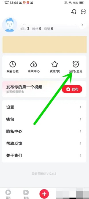 爱奇艺随刻怎么取消订单 取消订单操作方法