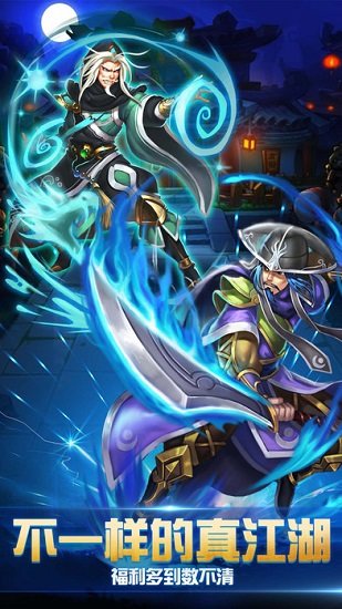 热血武林手机版