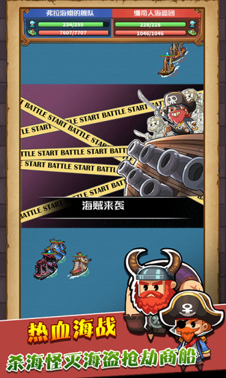 小小航海士游戏