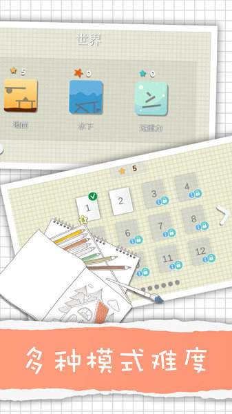 卡车解密手机版