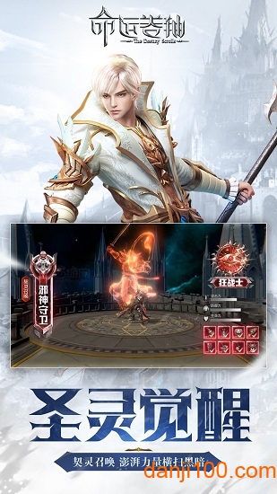 命运卷轴小米手机版