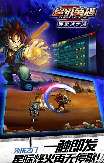 超级联盟小米登陆版