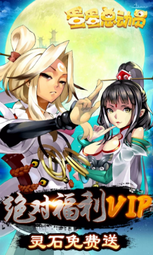 蛋蛋总动员bt满v版