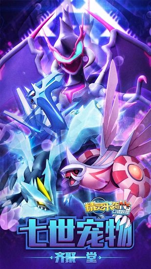 口袋妖怪ns游戏下载