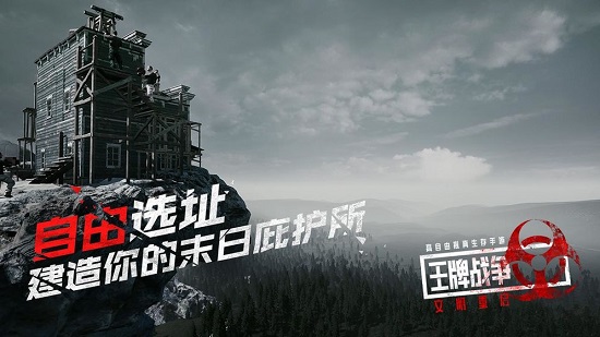 王牌战争文明重启全武器解锁版