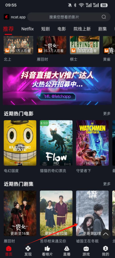 网飞猫纯净版2025年下载 网飞猫纯净版2025年下载