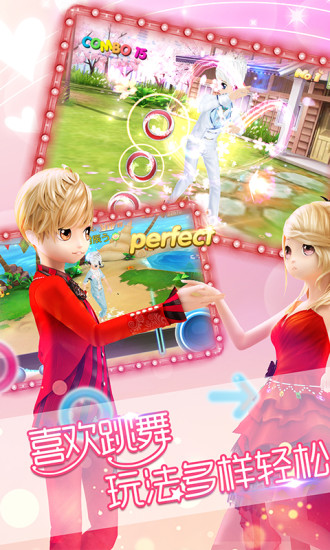 恋舞ol百度客户端