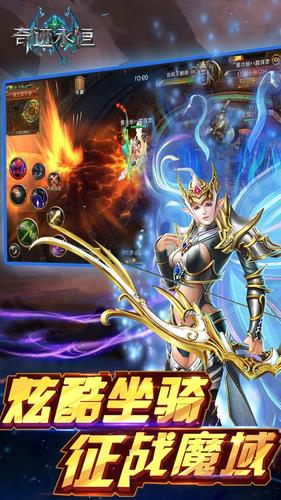 奇迹永恒官方版