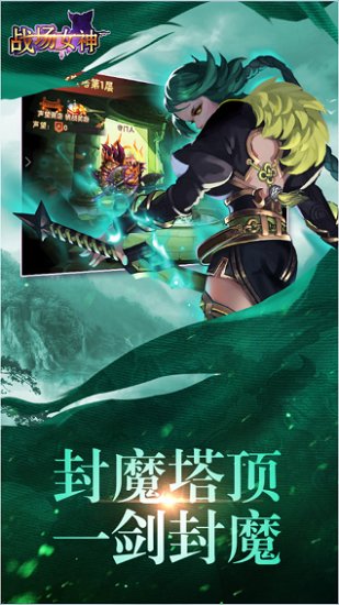 战场女神游戏