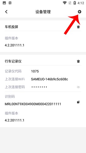 怎么连接行车记录仪配图2