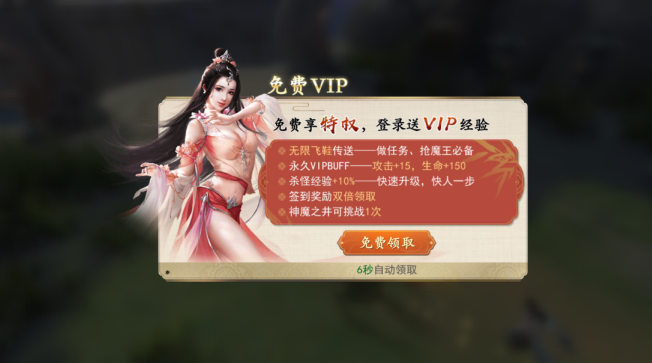 我欲修真无限充值免费版下载