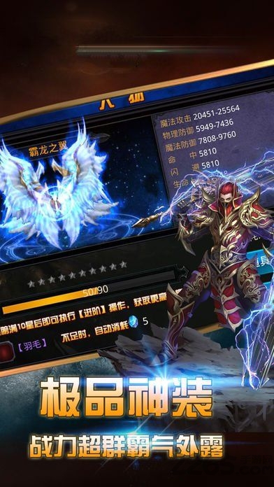 傲视神魔传手游