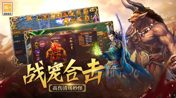 战神新世纪手游下载安装