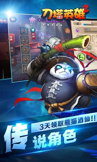 刀塔英雄2飞升版最新版