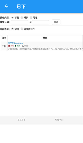 爱给app免费下载 爱给app免费下载