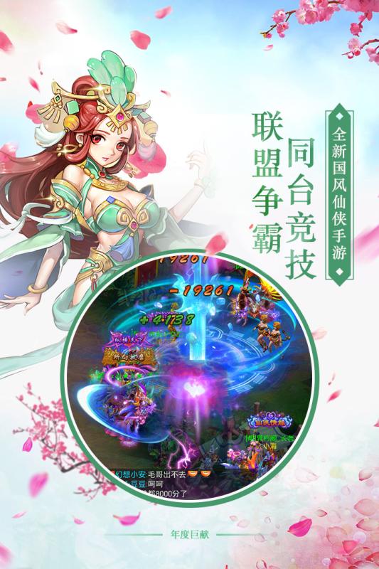 剑羽飞仙qq登录版