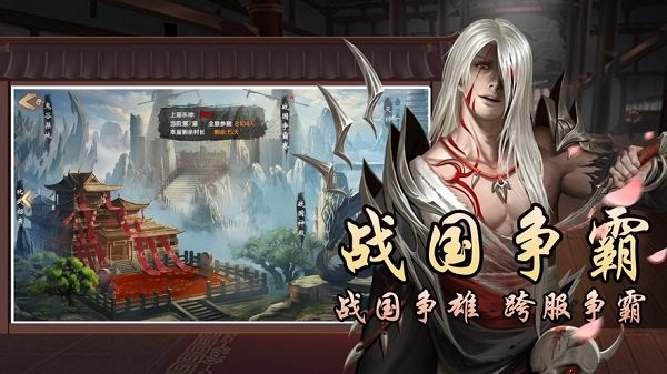战国美人游戏