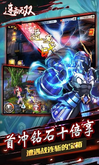 连击无双海量版