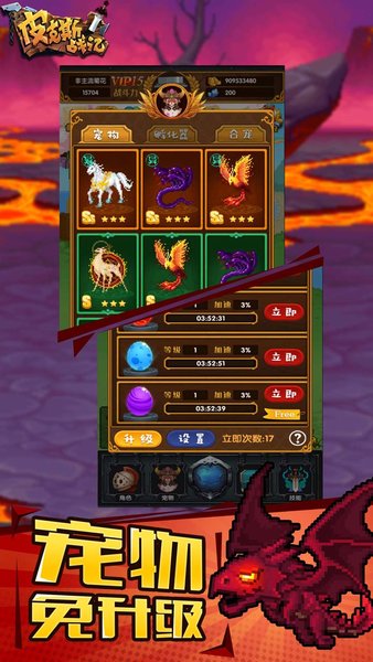 皮克斯战记手游