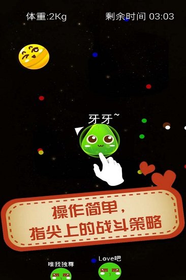 大球吃小球单机版