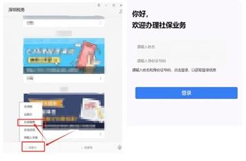 深圳税务APP最新版