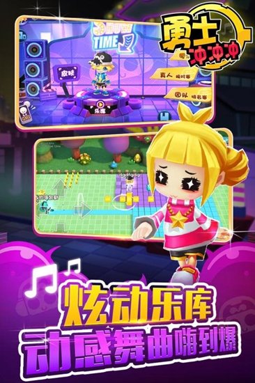 勇士冲冲冲手游