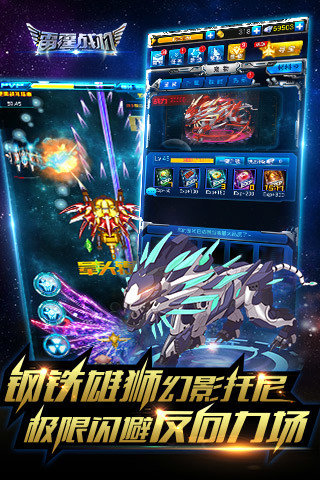 雷霆战机最新手机免费版