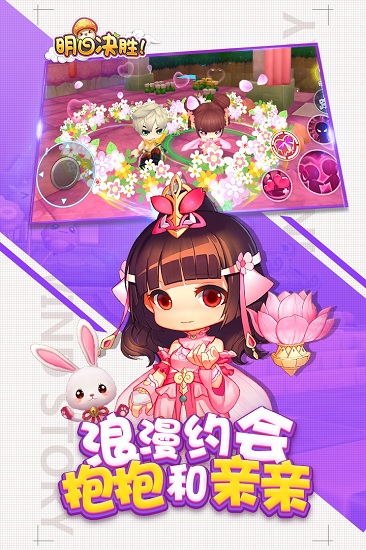 明日决胜正式版