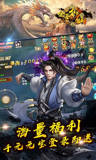 全职修仙bt变态版