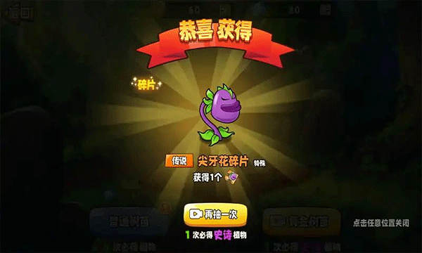 植物变异大招版最新版