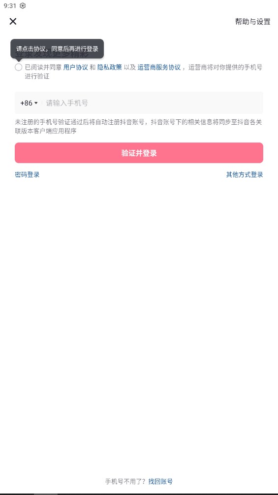 抖音商城版app官方版
