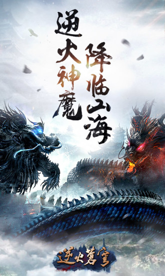 逆火苍穹2026最新版