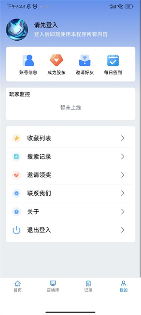 so1查战绩app官方版下载