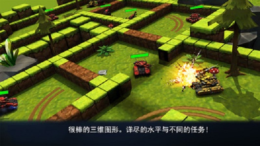 坦克大战3出击手机版