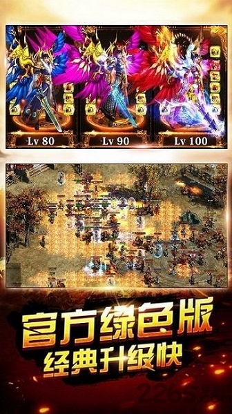 热血屠龙手机版