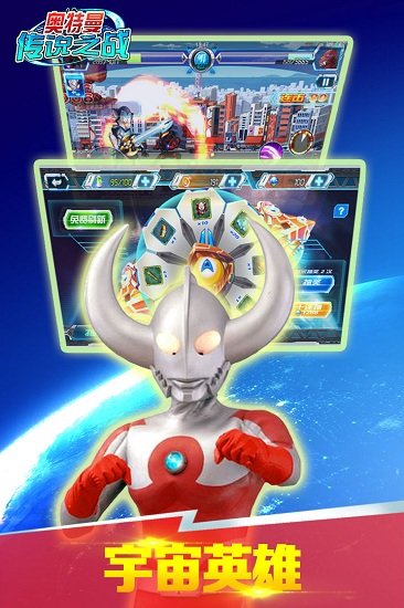 奥特曼传说之战手机免费