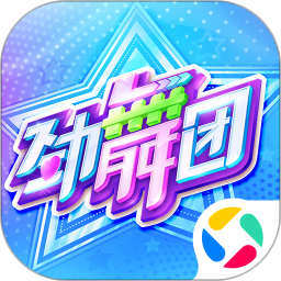 劲舞时代手机客户端