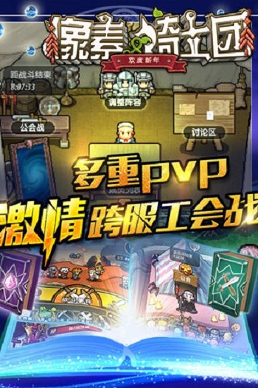 像素骑士团手机版