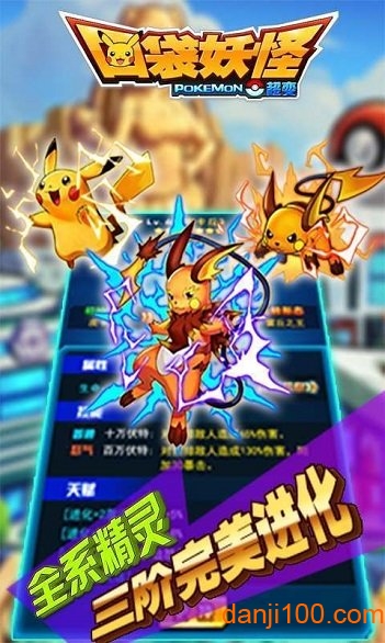 口袋妖怪下载 口袋妖怪经典游戏