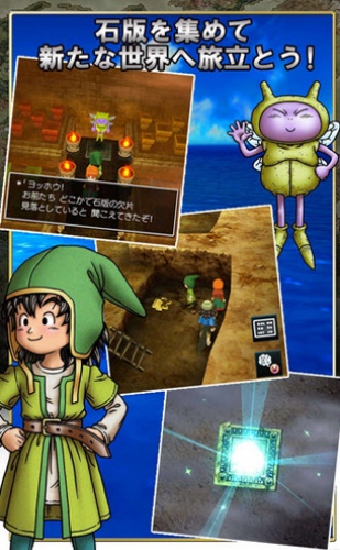 勇者斗恶龙7重制版