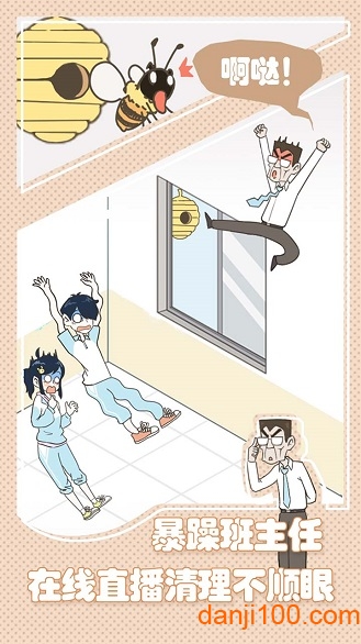 老师你听我解释啊手机版