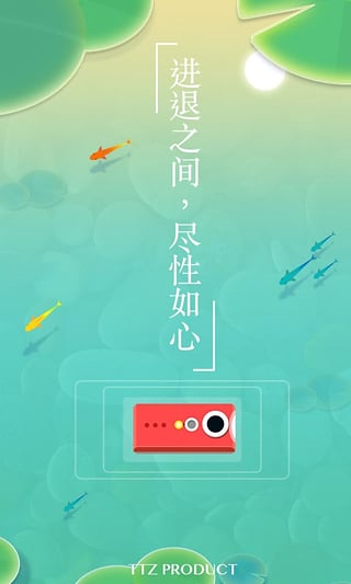 浅塘官方版